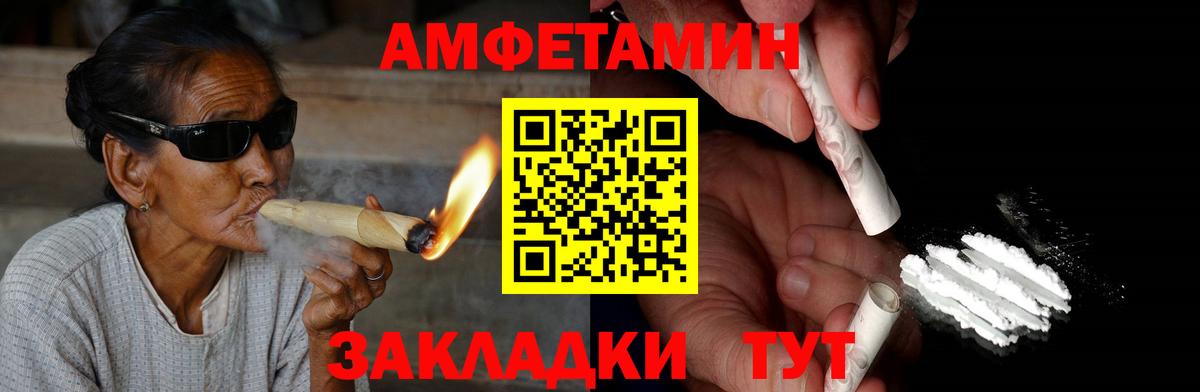 Амфетамин Розовый  АМФ  Ярцево  Вход с VPN  АМФ 