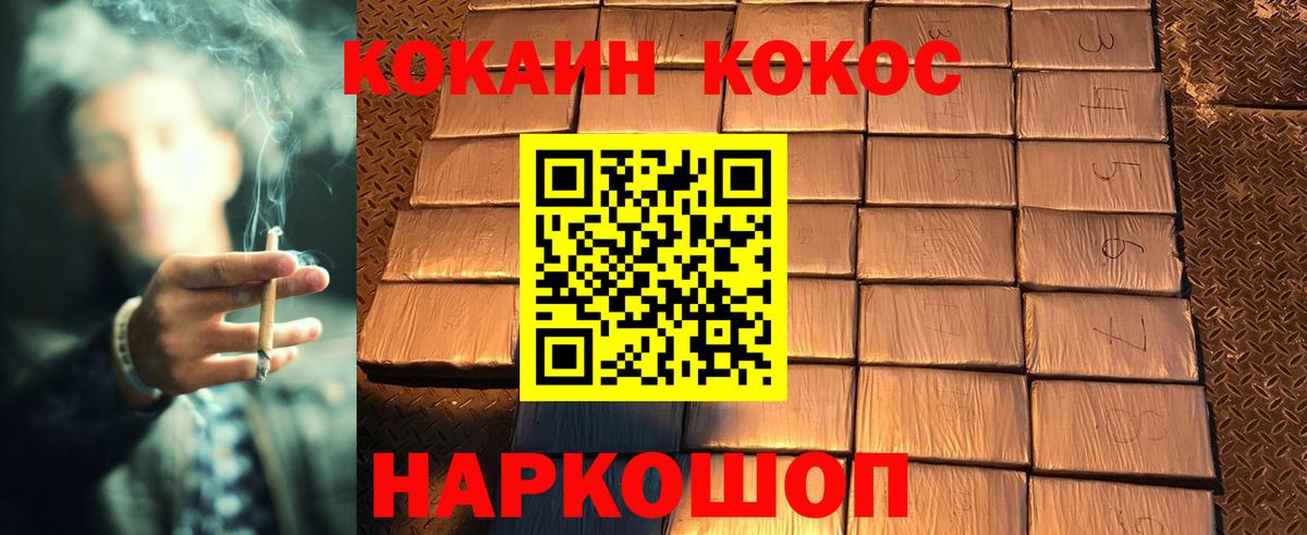 COCAIN Columbia  Cocaine Fish Scale  Ярцево  Вход с VPN 
