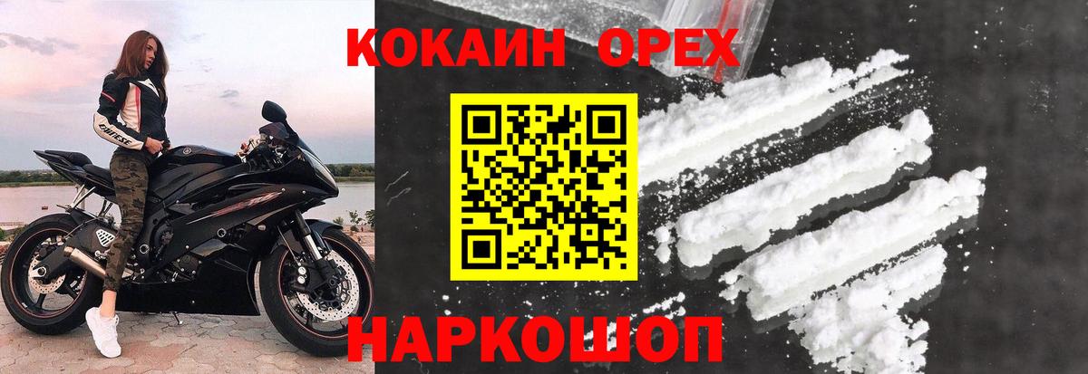 Кокаин Перу Ярцево