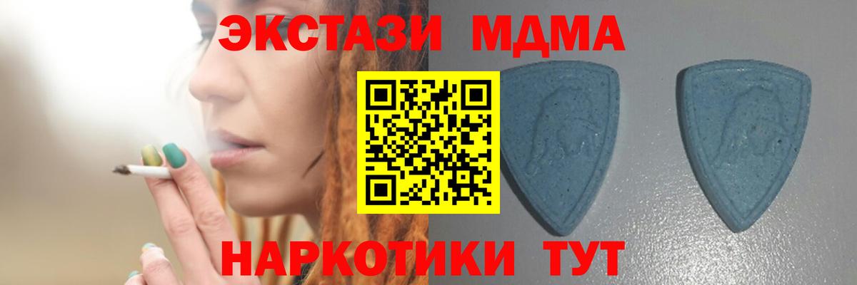 МЕФ кристаллы  Альфа ПВП СОЛЬ   Вход с VPN  Экстази  ГАШИШ  Ярцево  Кокаин  Каннабис 
