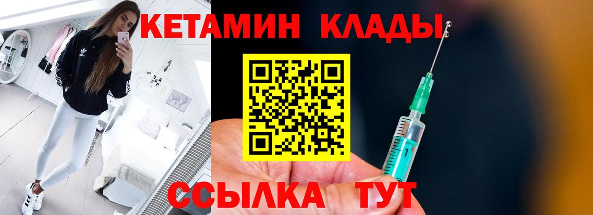Ярцево  Кетамин ketamine  Вход с VPN  КЕТАМИН ketamine 