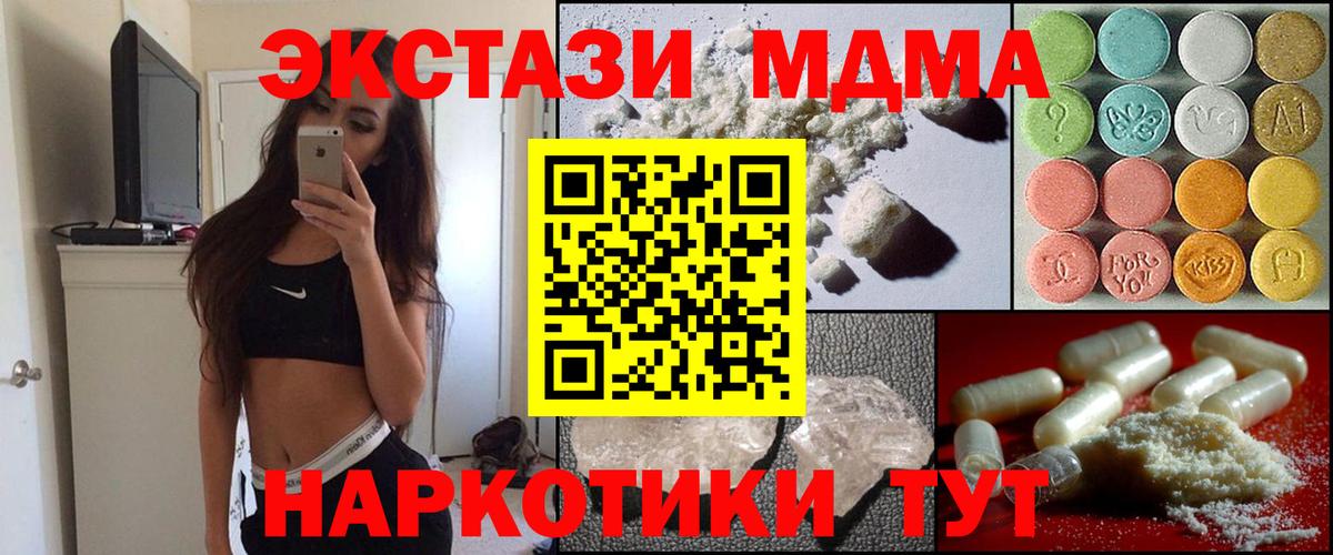 MDMA Molly  Вход с VPN  МДМА  Ярцево  MDMA Molly 