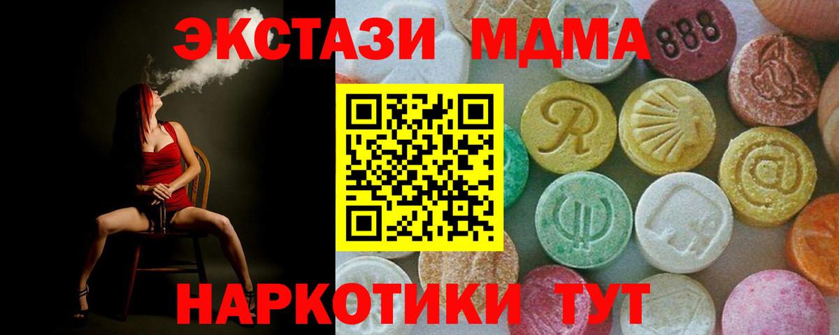 MDMA crystal Ярцево