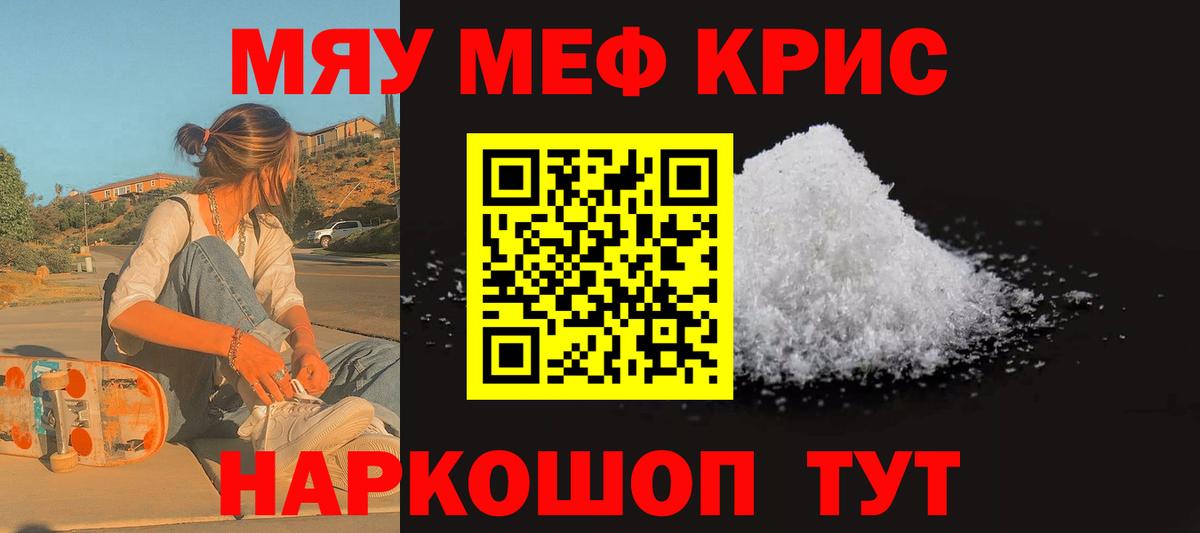 Меф Ярцево