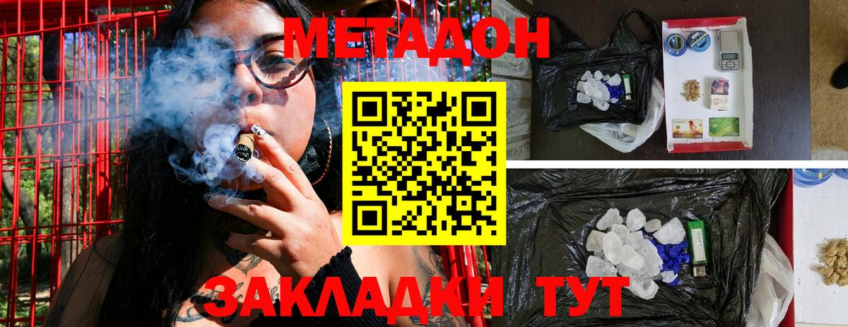 Ярцево  Метадон VHQ  Вход с VPN    рабочий сайт  нарко площадка состав  Метадон methadone 