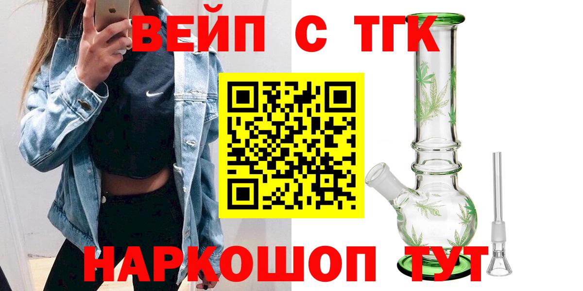 Ярцево  Дистиллят ТГК THC oil  Вход с VPN 