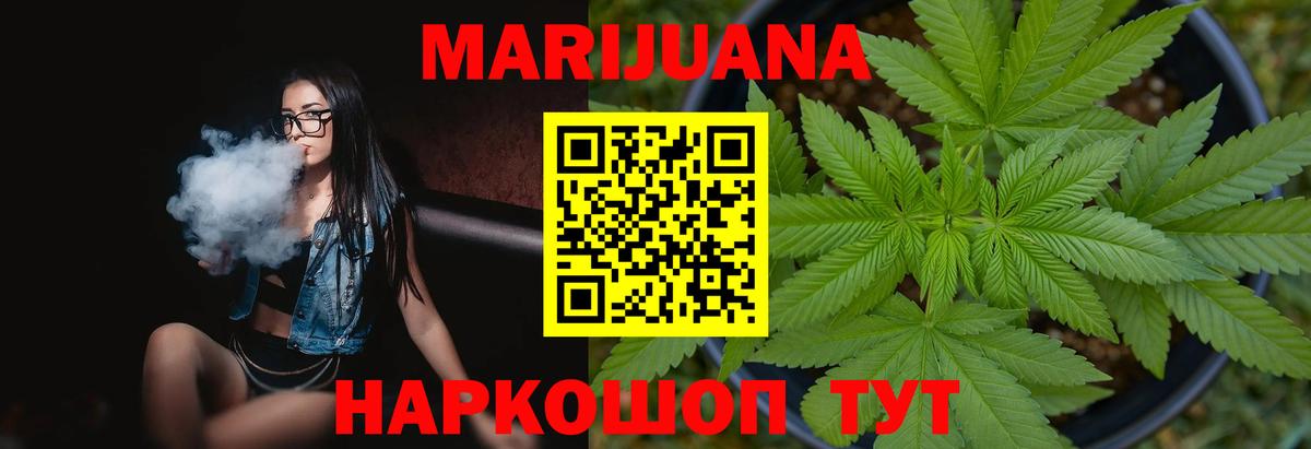 Каннабис White Widow  Вход с VPN  Каннабис Amnesia  Бошки Шишки OG Kush  Ярцево 